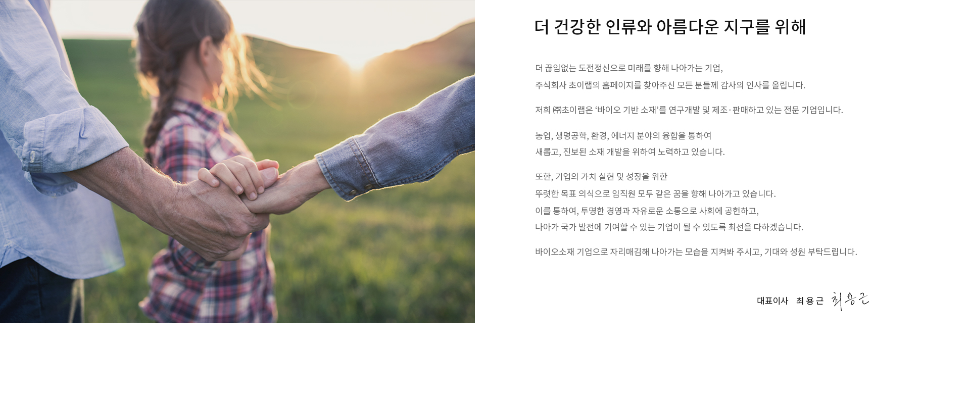 인사말