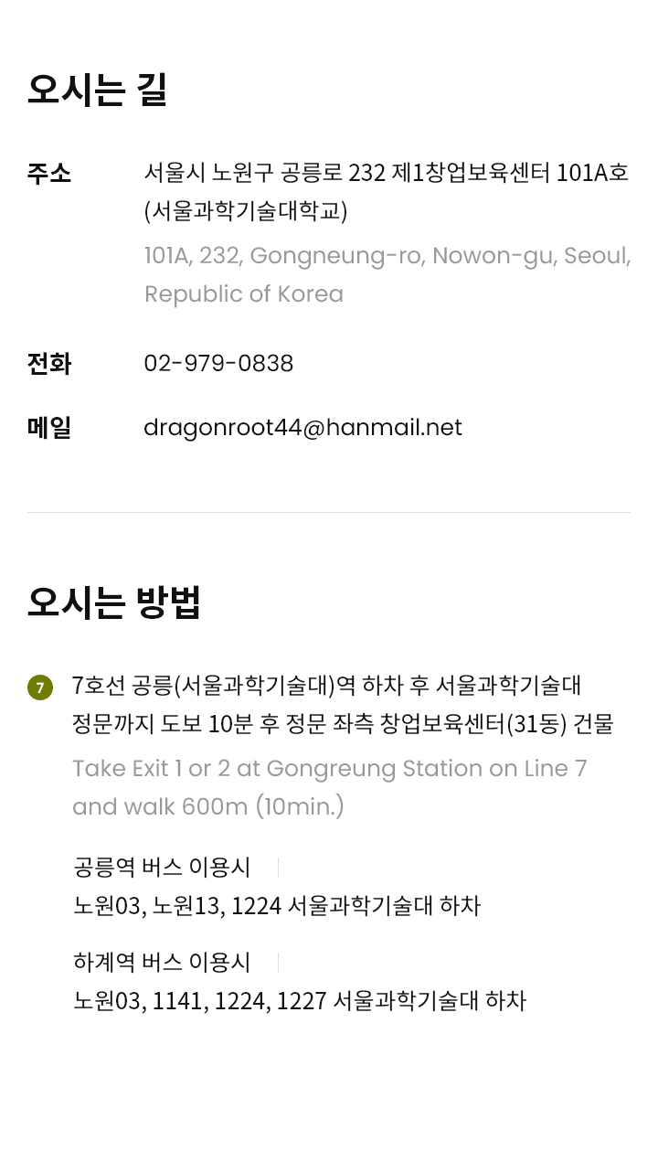 찾아오시는 길
